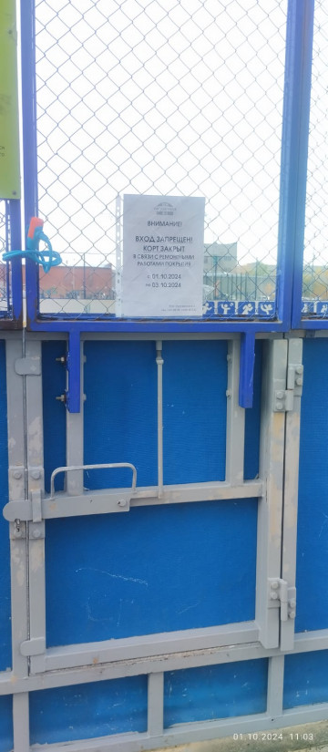 ВНИМАНИЕ! ХОККЕЙНЫЙ КОРТ ЗАКРЫТ в связи с ремонтом