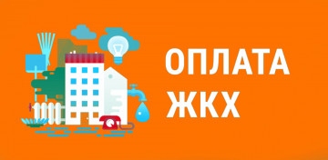 В мобильном приложении и личных кабинетах ТСН Рассветная 8-2 обновлены балансы!
