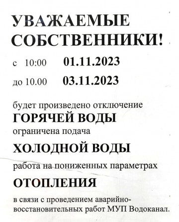 Корт закрыт!