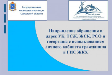 СПОСОБЫ И ПОРЯДОК НАПРАВЛЕНИЯ  ОБРАЩЕНИЙ ЖИТЕЛЕЙ МКД РАССВЕТНАЯ 8 к2