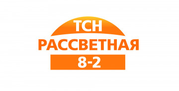 Начинаем сбор  заявлений о вступлении в члены ТСН "Рассветная 8-2"