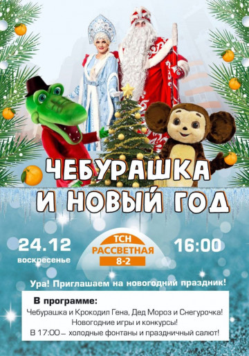 Добрый день! Ждём всех на праздник в нашем дворе у ёлки 24.12.2023 в 16-00! 🎄🎄🎄💫